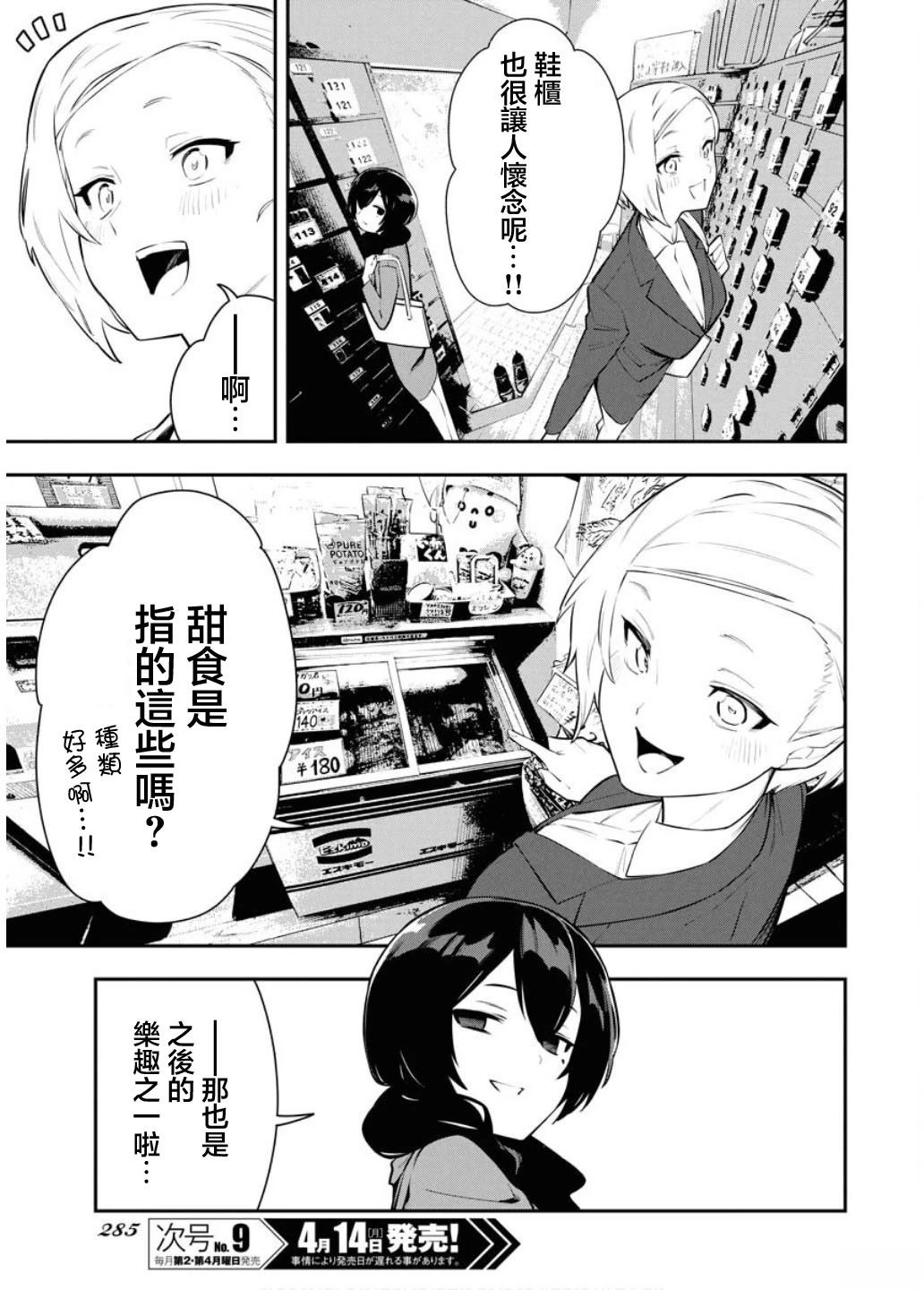 第3话6