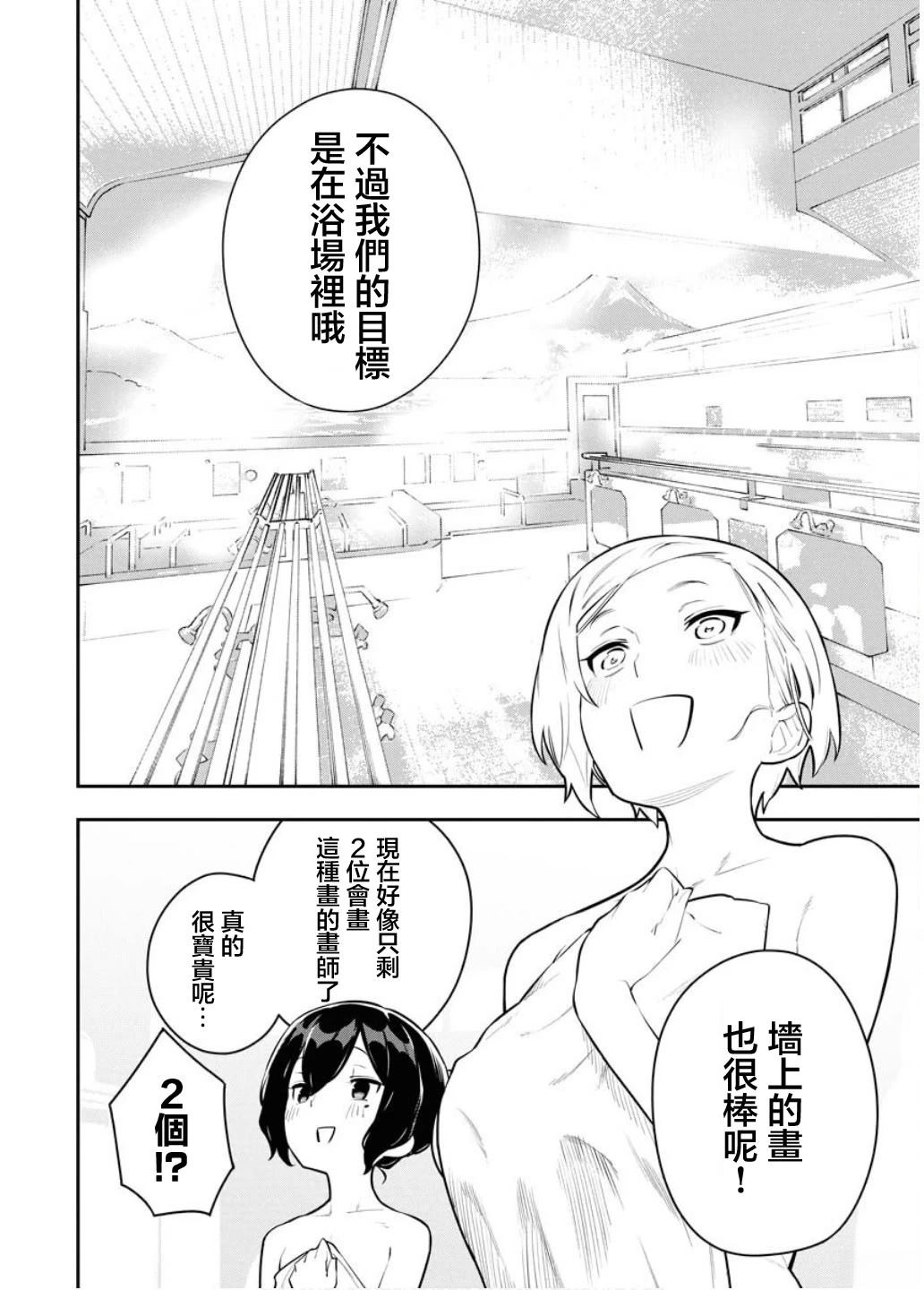第3话7