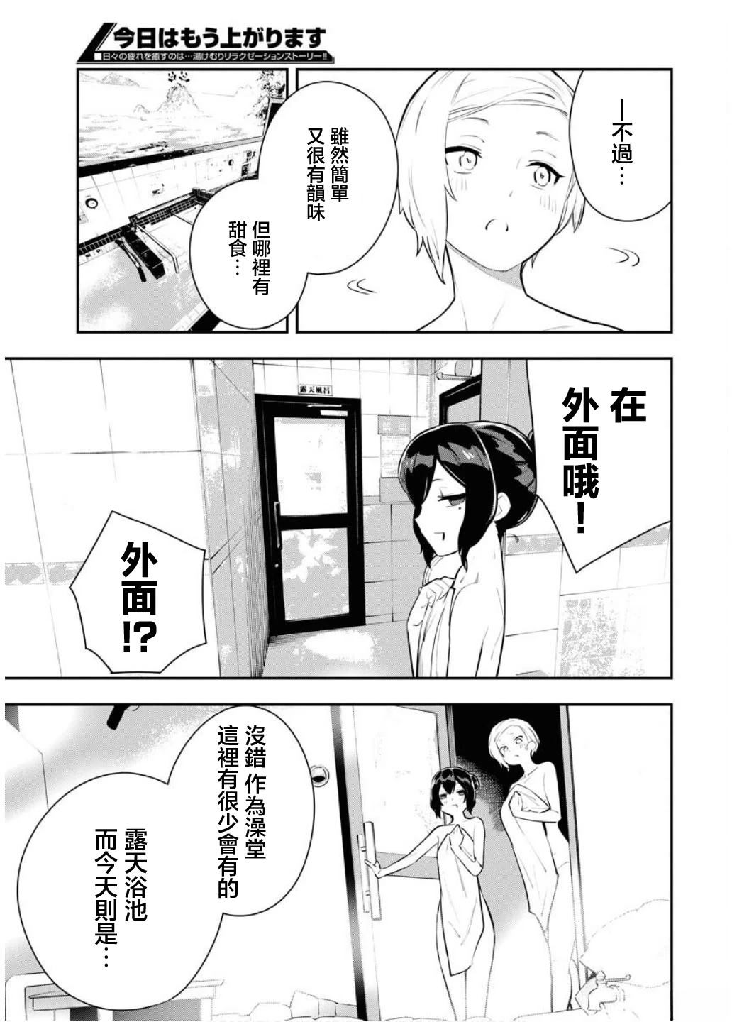 第3话8