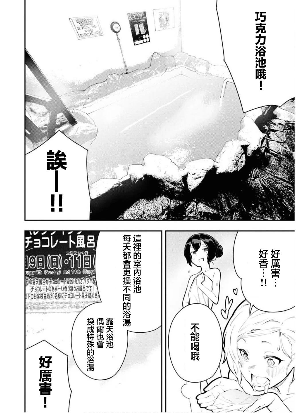 第3话9