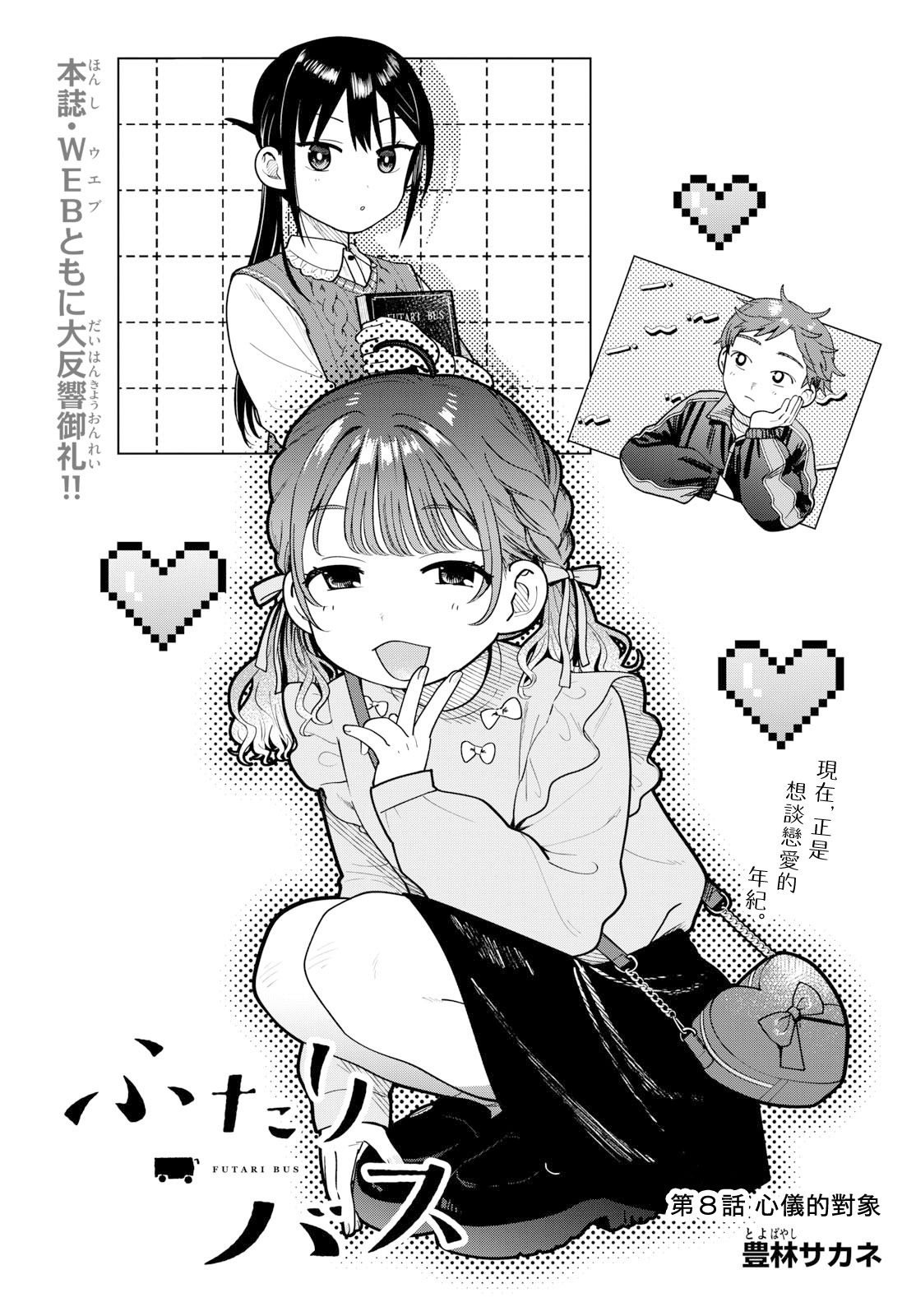 第8话0