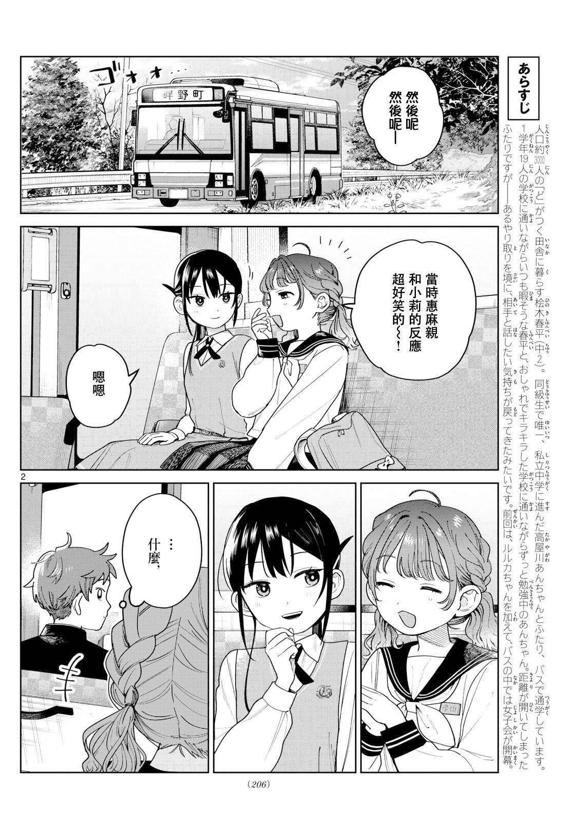 第8话1