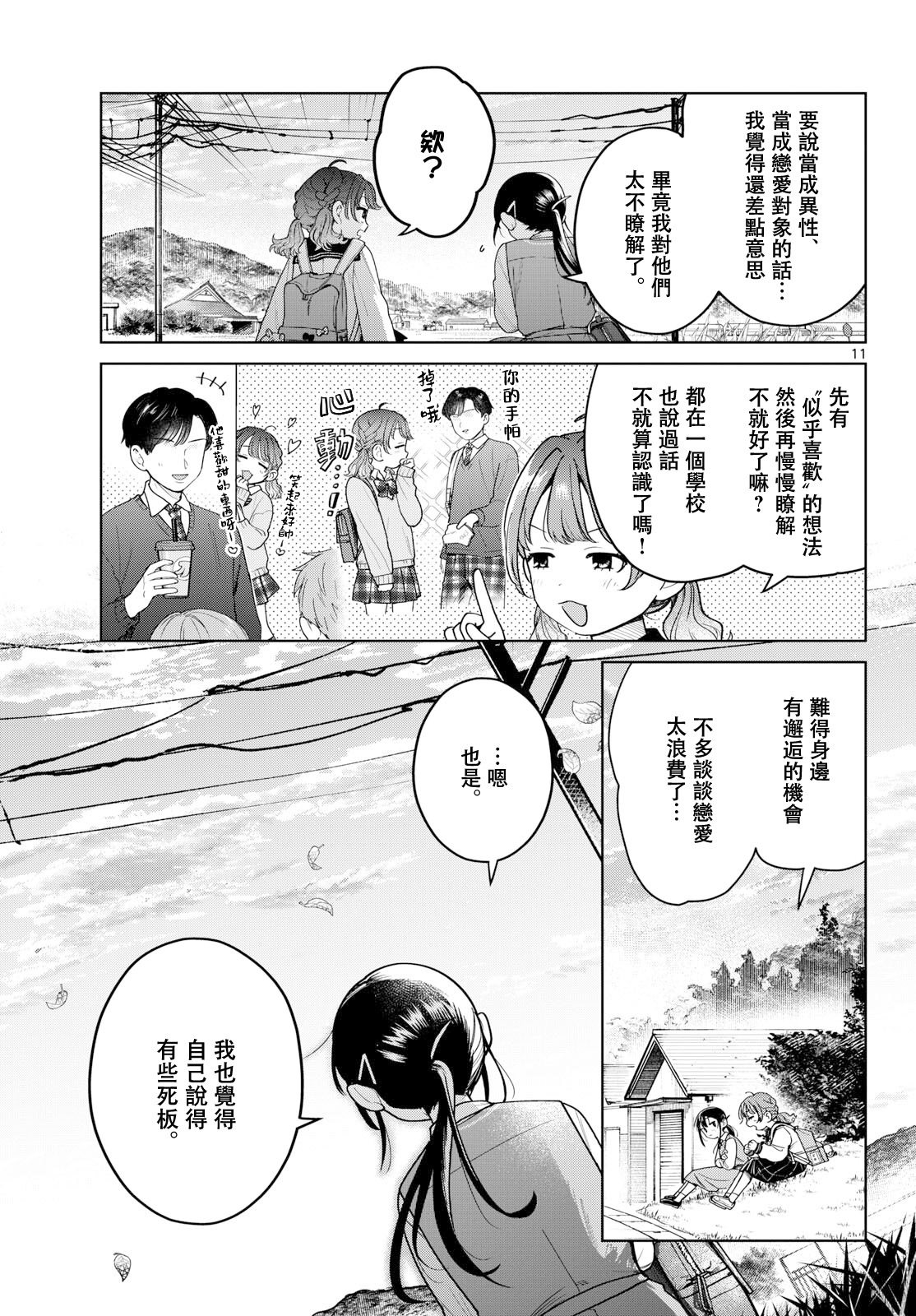 第8话10