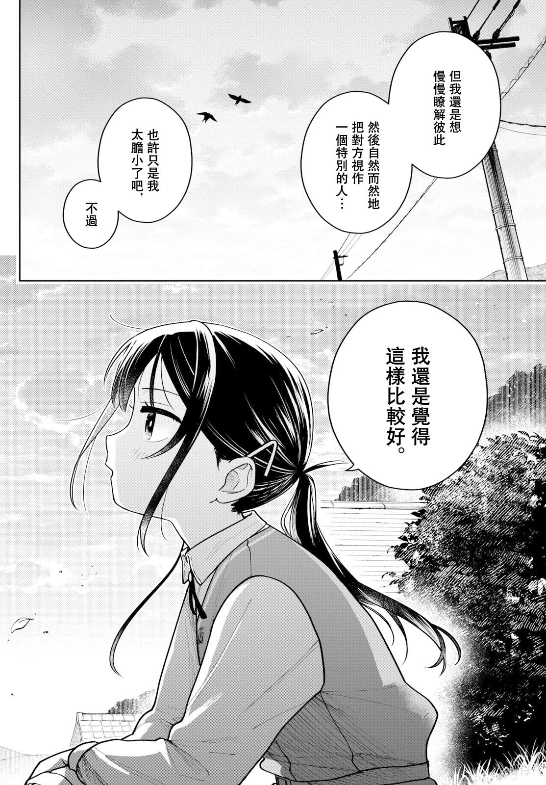 第8话11