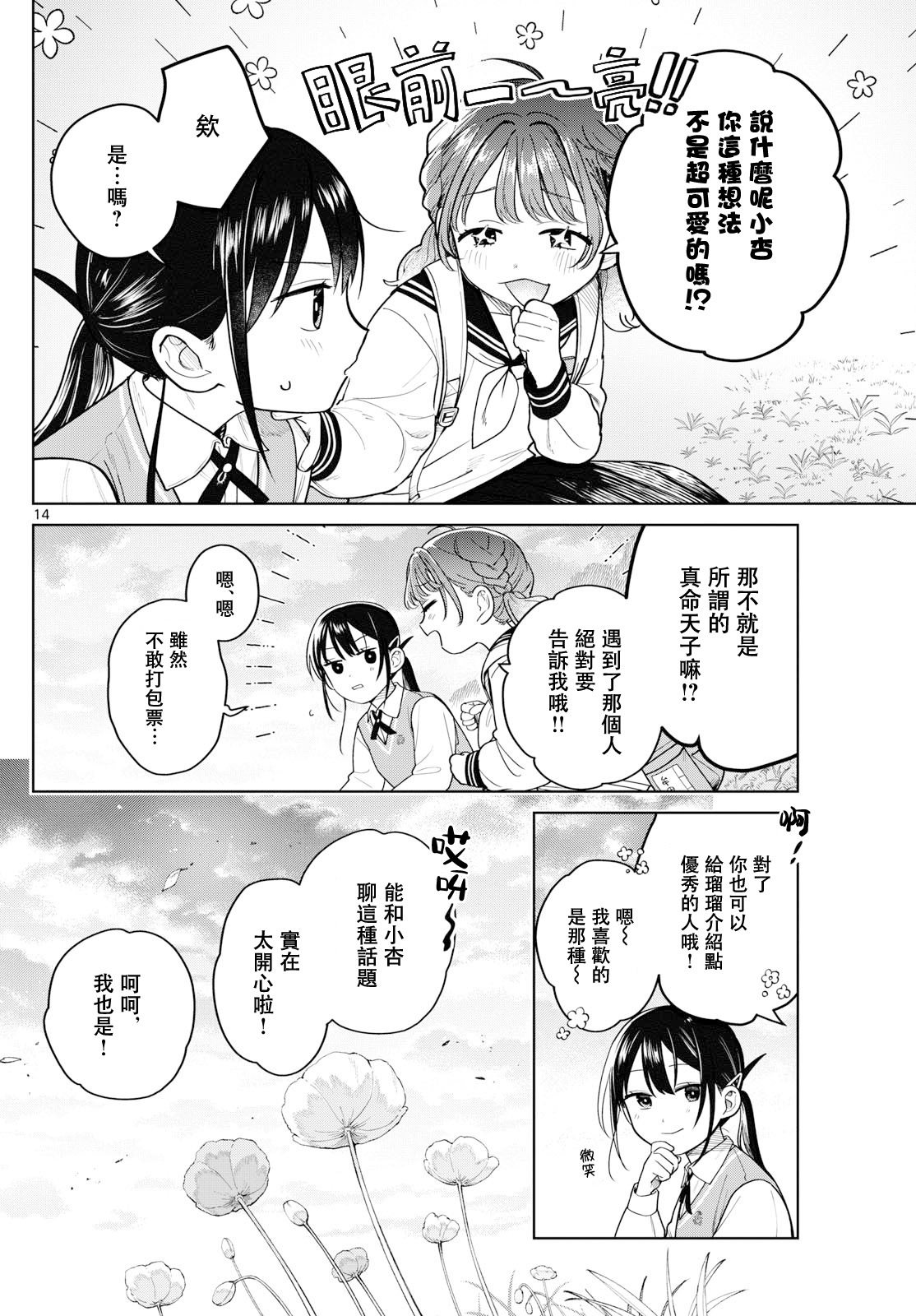 第8话13
