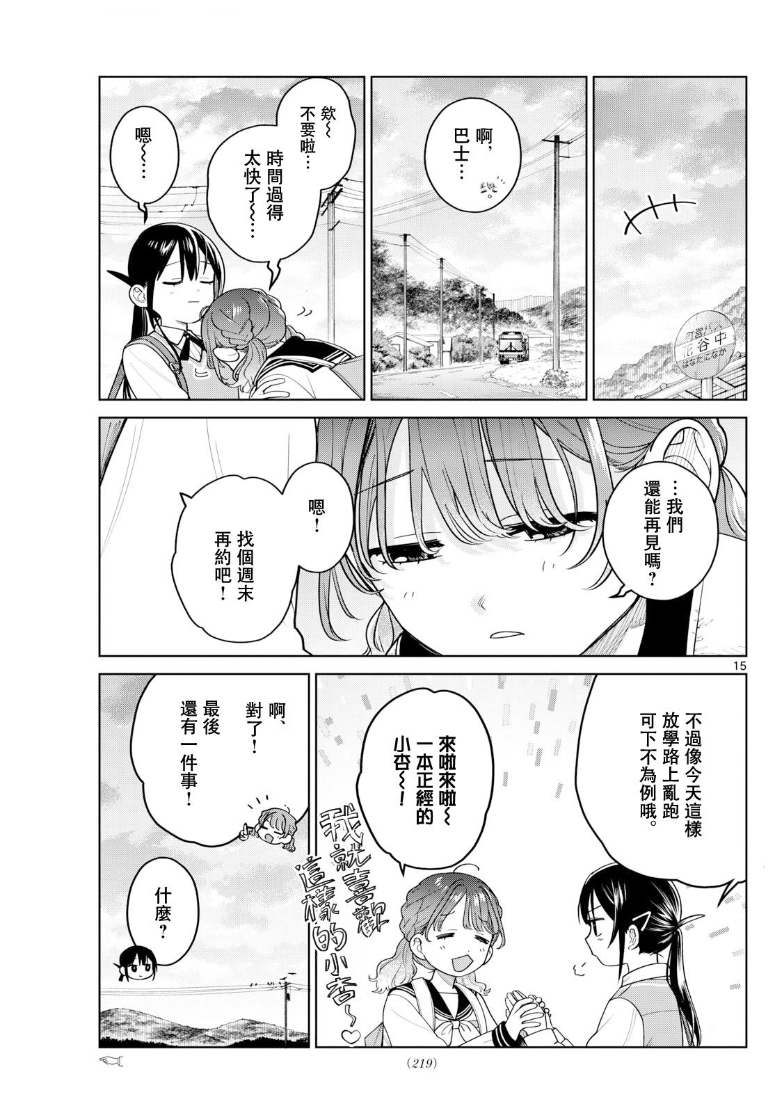 第8话14