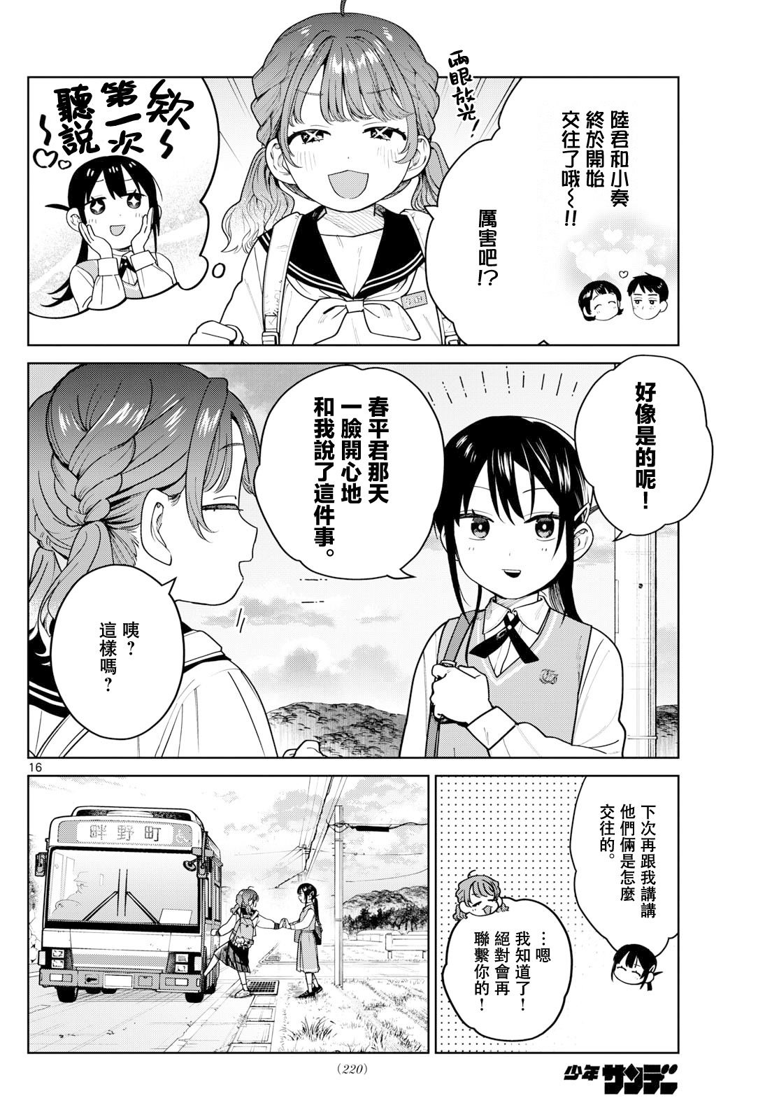 第8话15