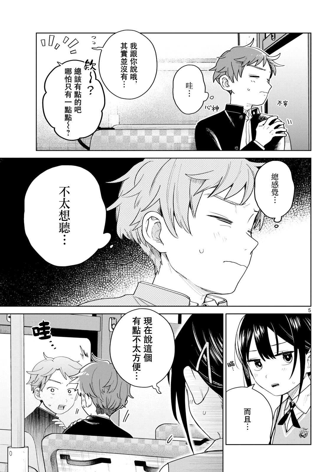 第8话4