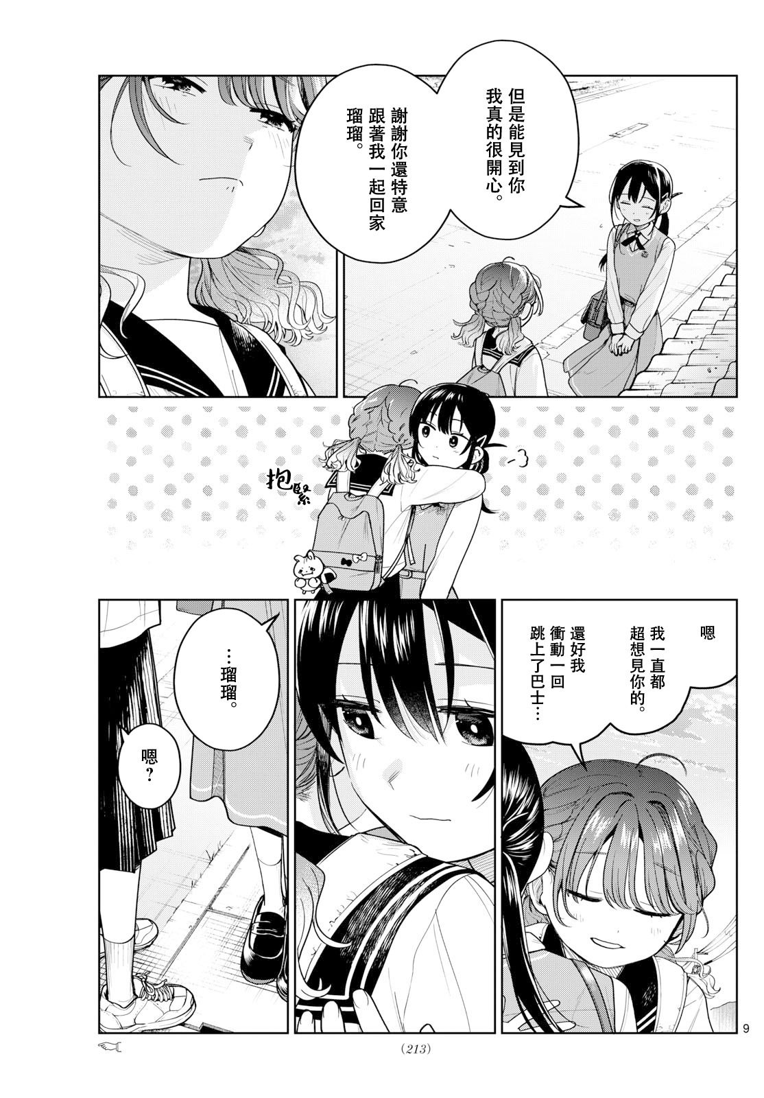 第8话8