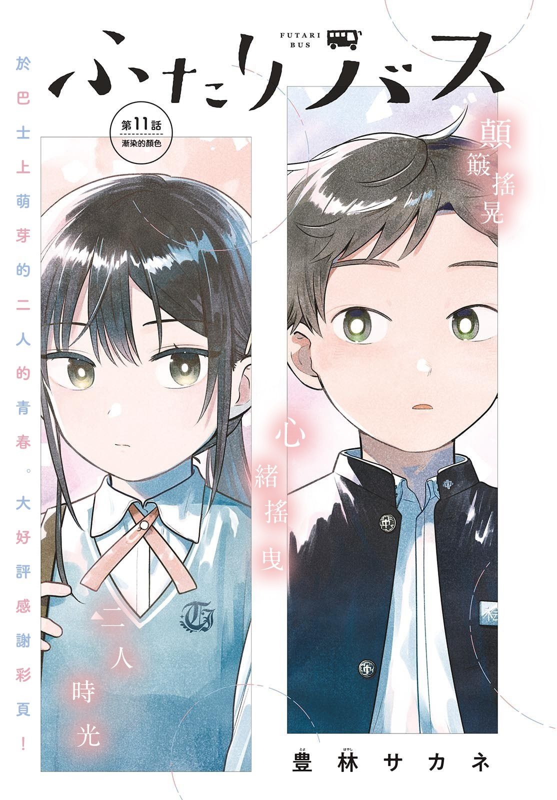 第11话0