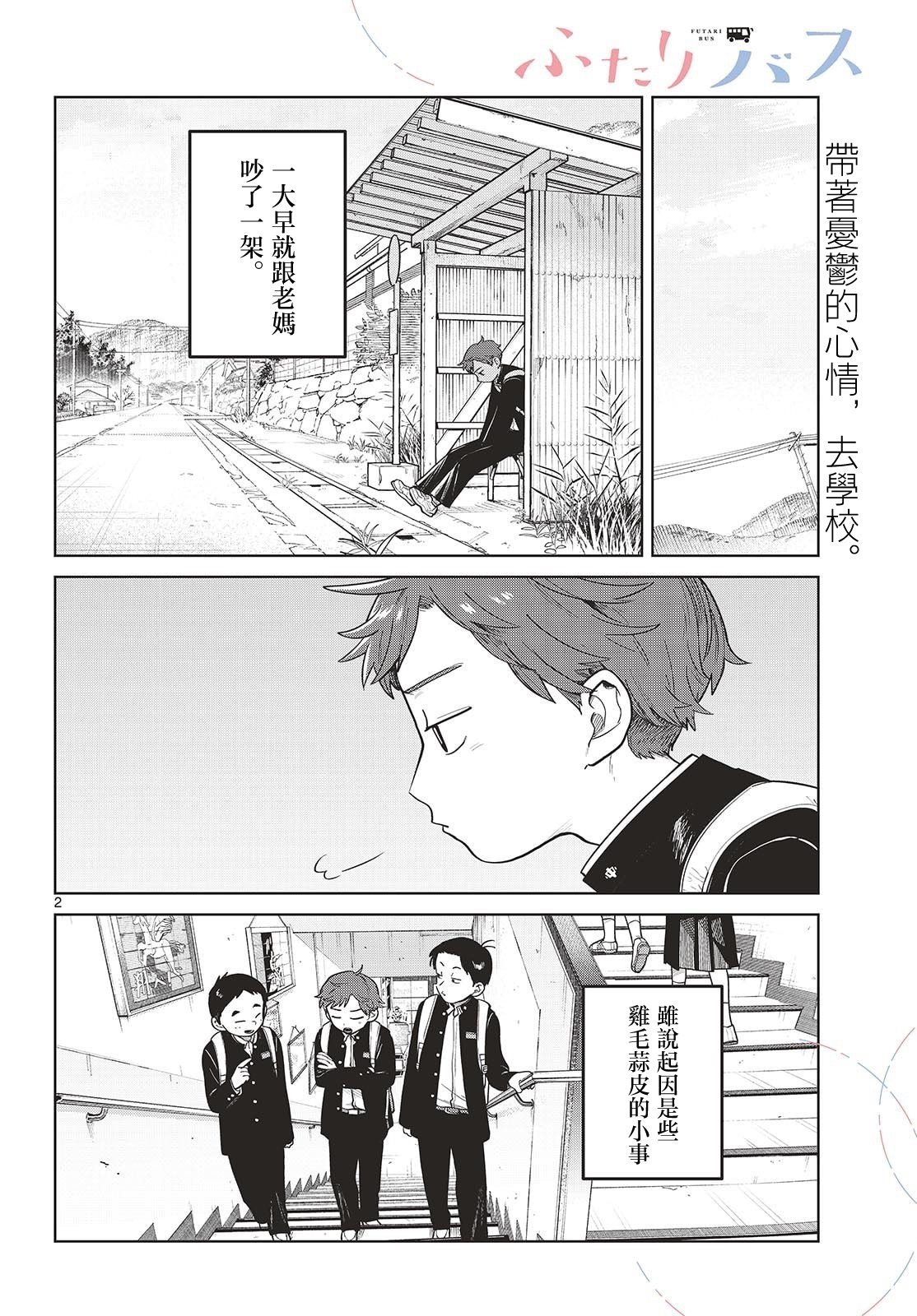 第11话1