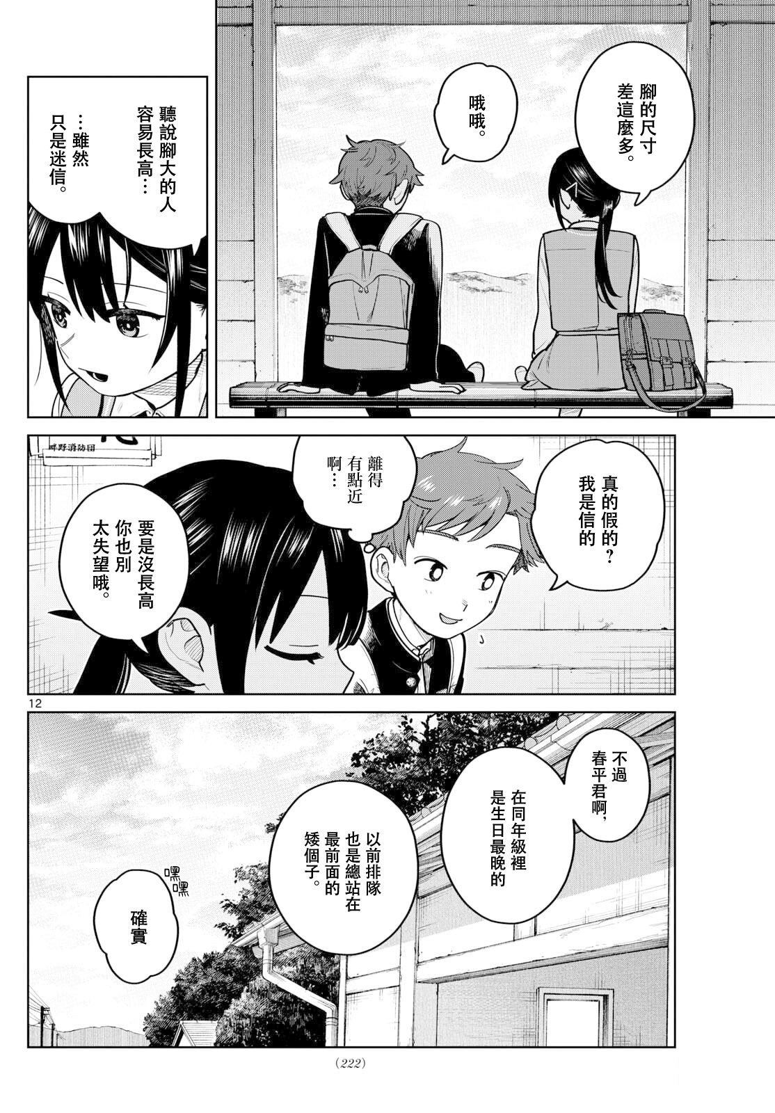 第11话11