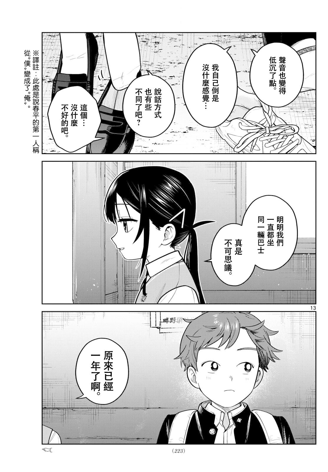 第11话12