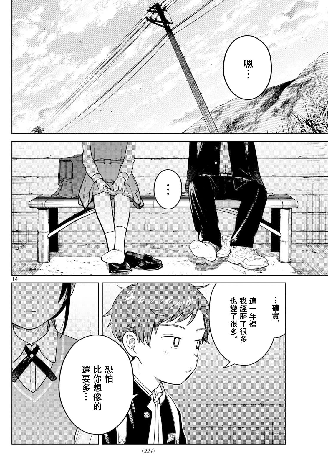 第11话13
