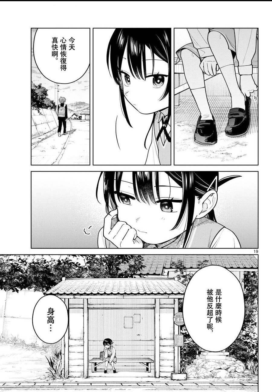 第11话18