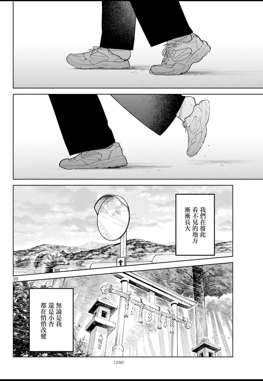第11话19