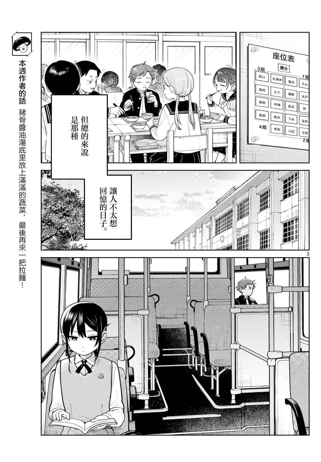 第11话2
