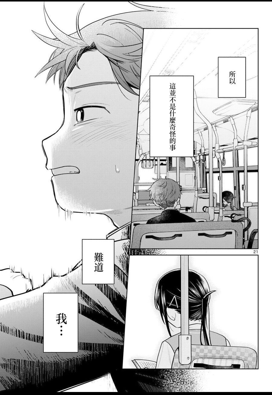 第11话20