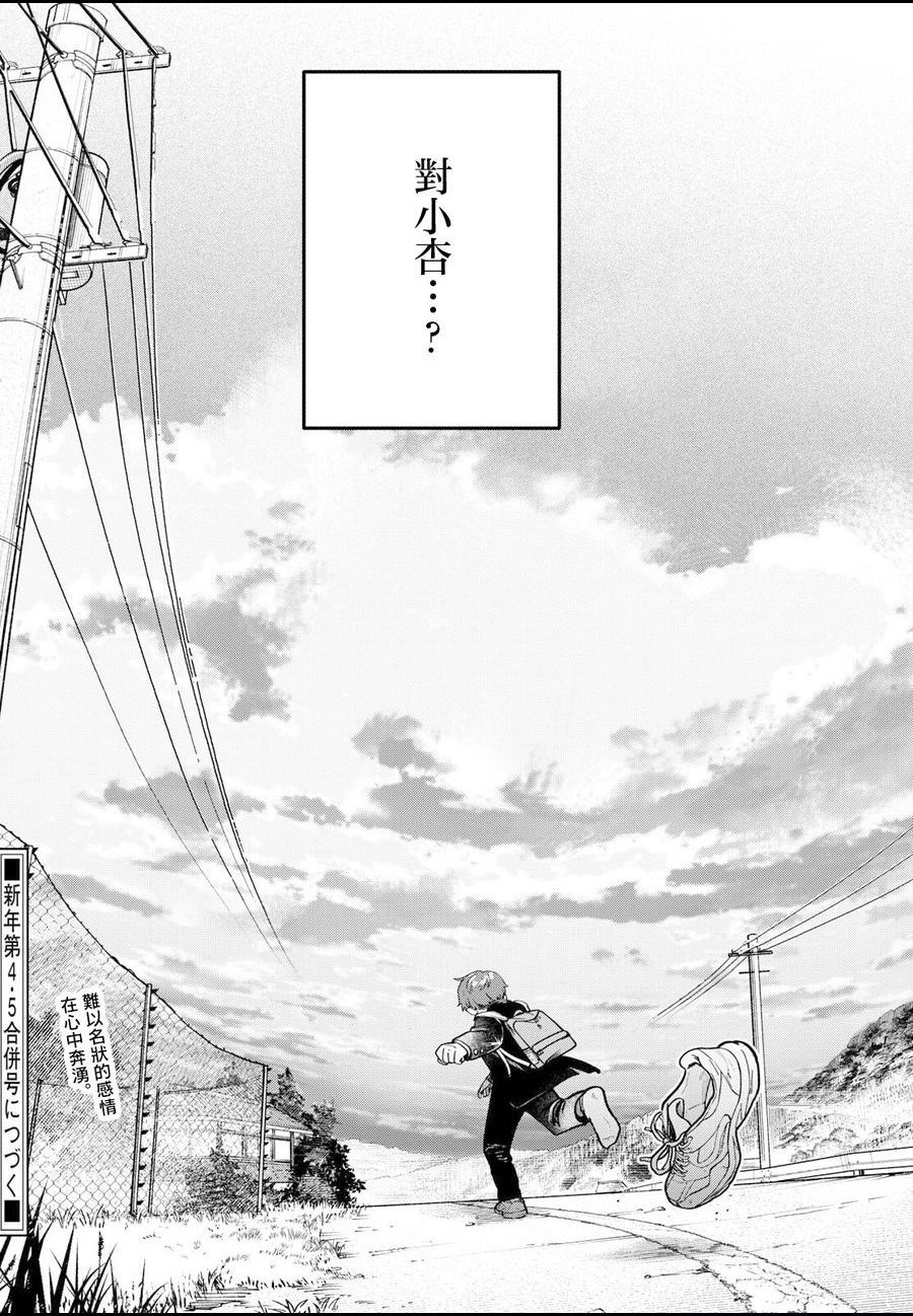 第11话21
