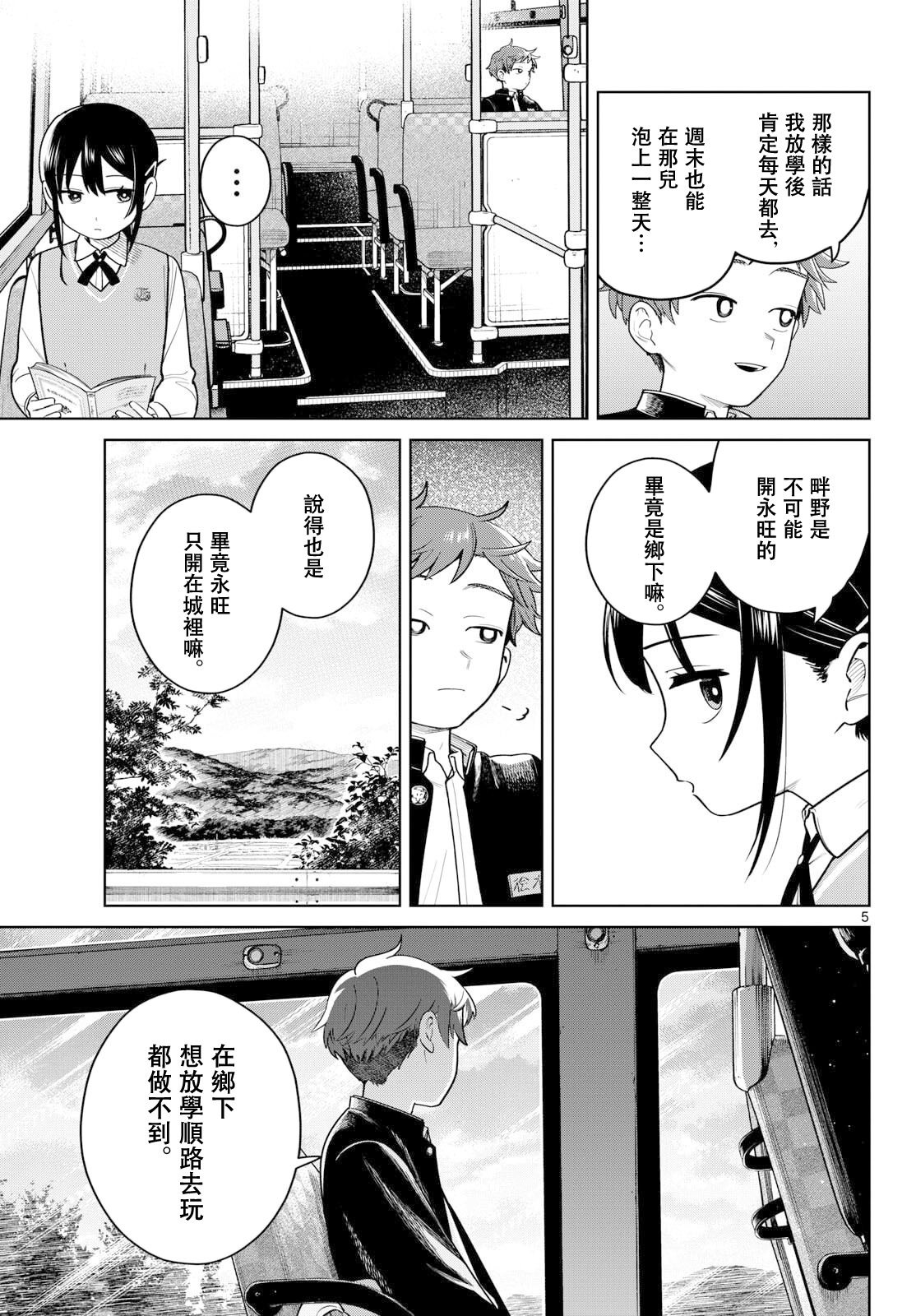 第11话4