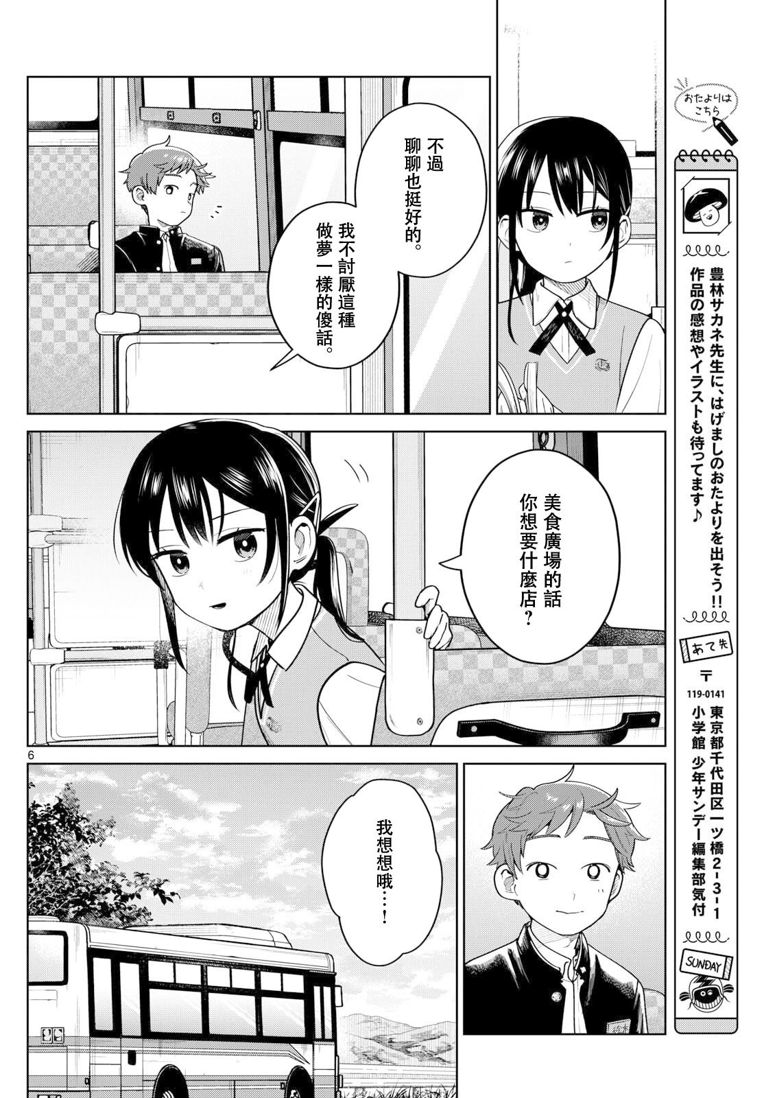 第11话5