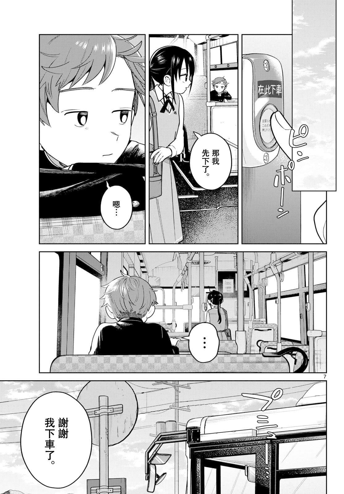 第11话6