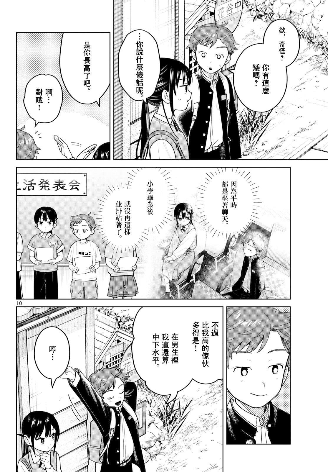 第11话9