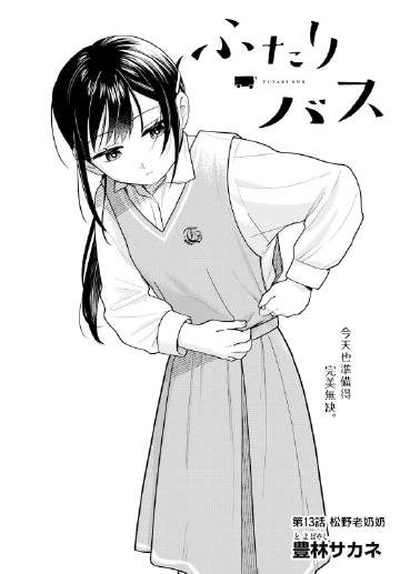第13话0