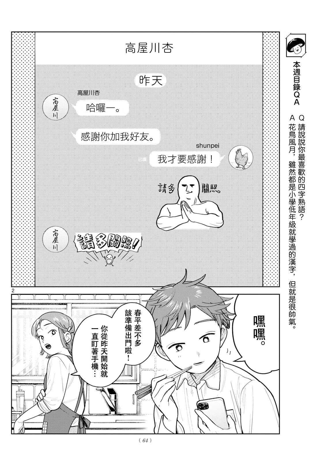 第13话1