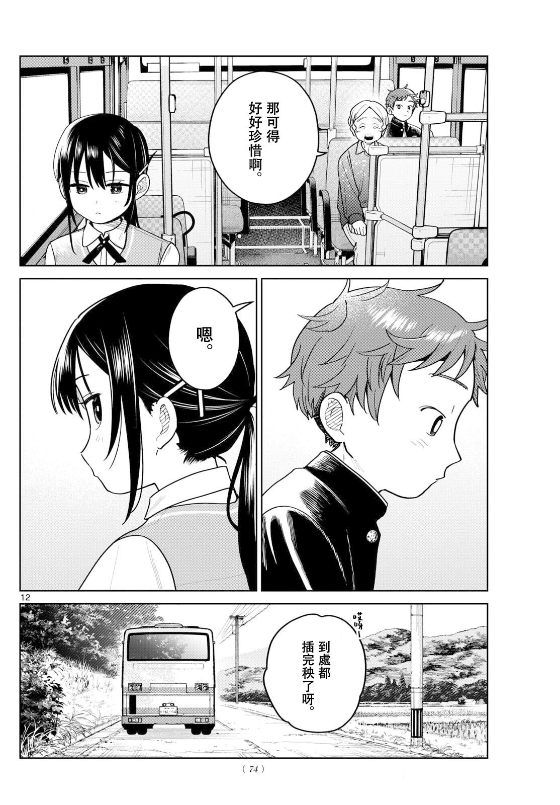 第13话11