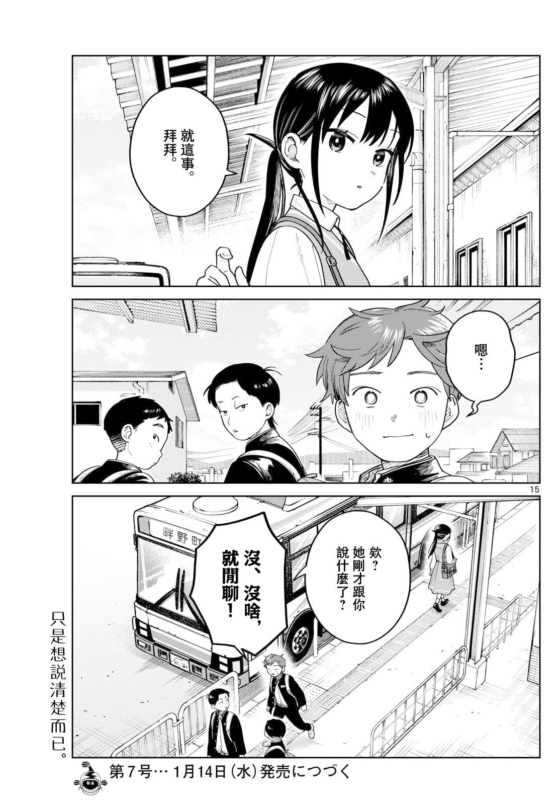 第13话14