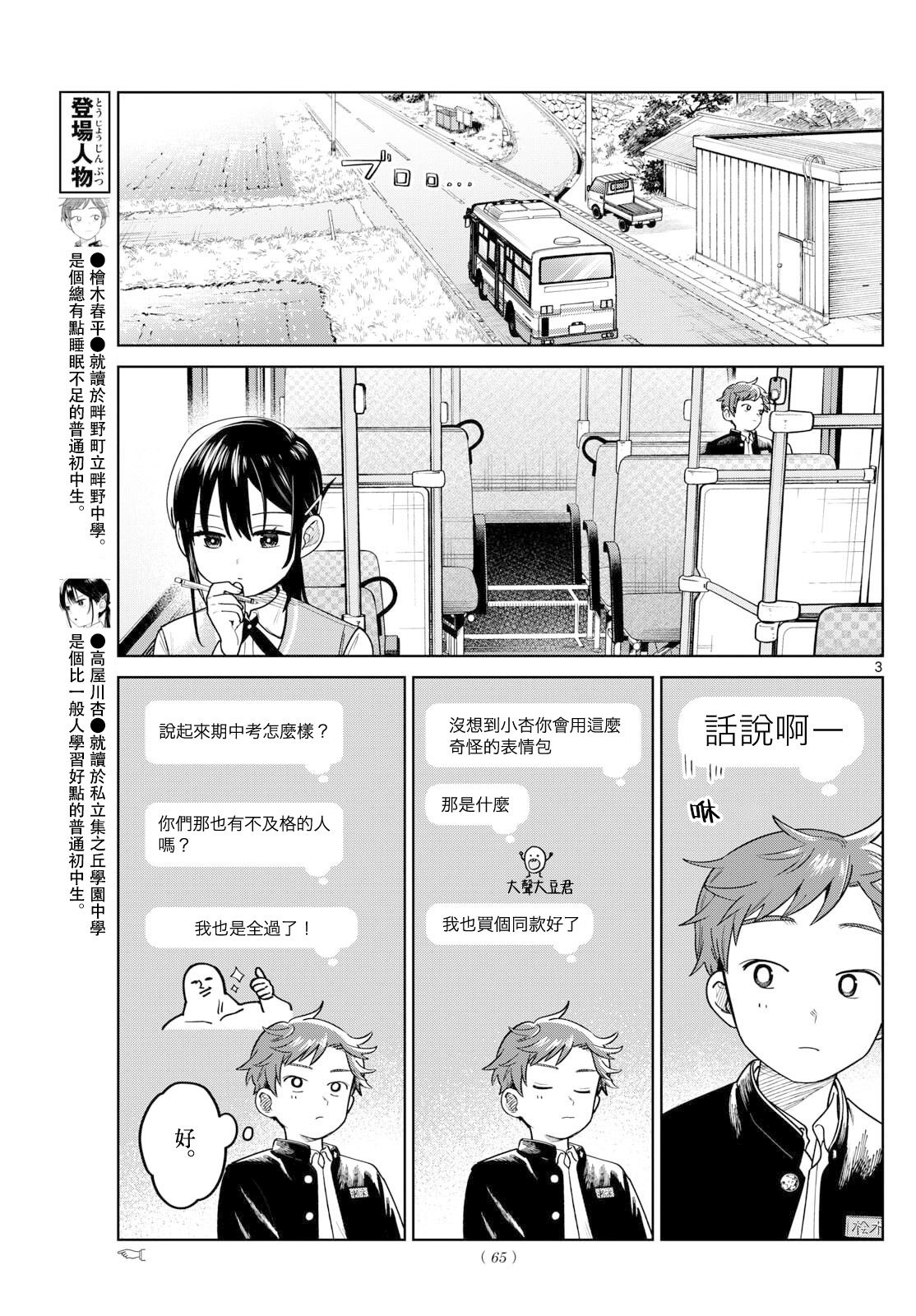 第13话2