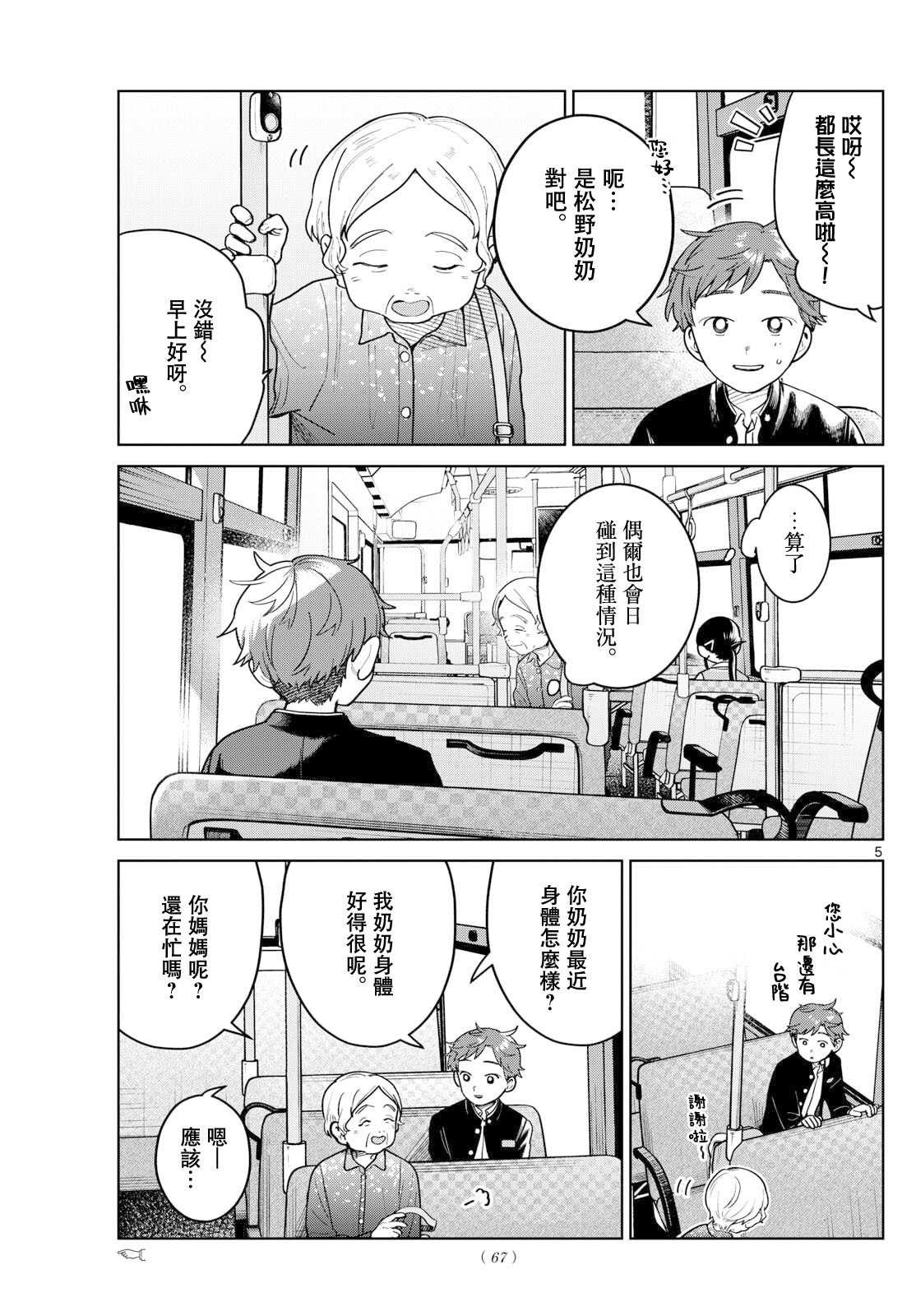 第13话4