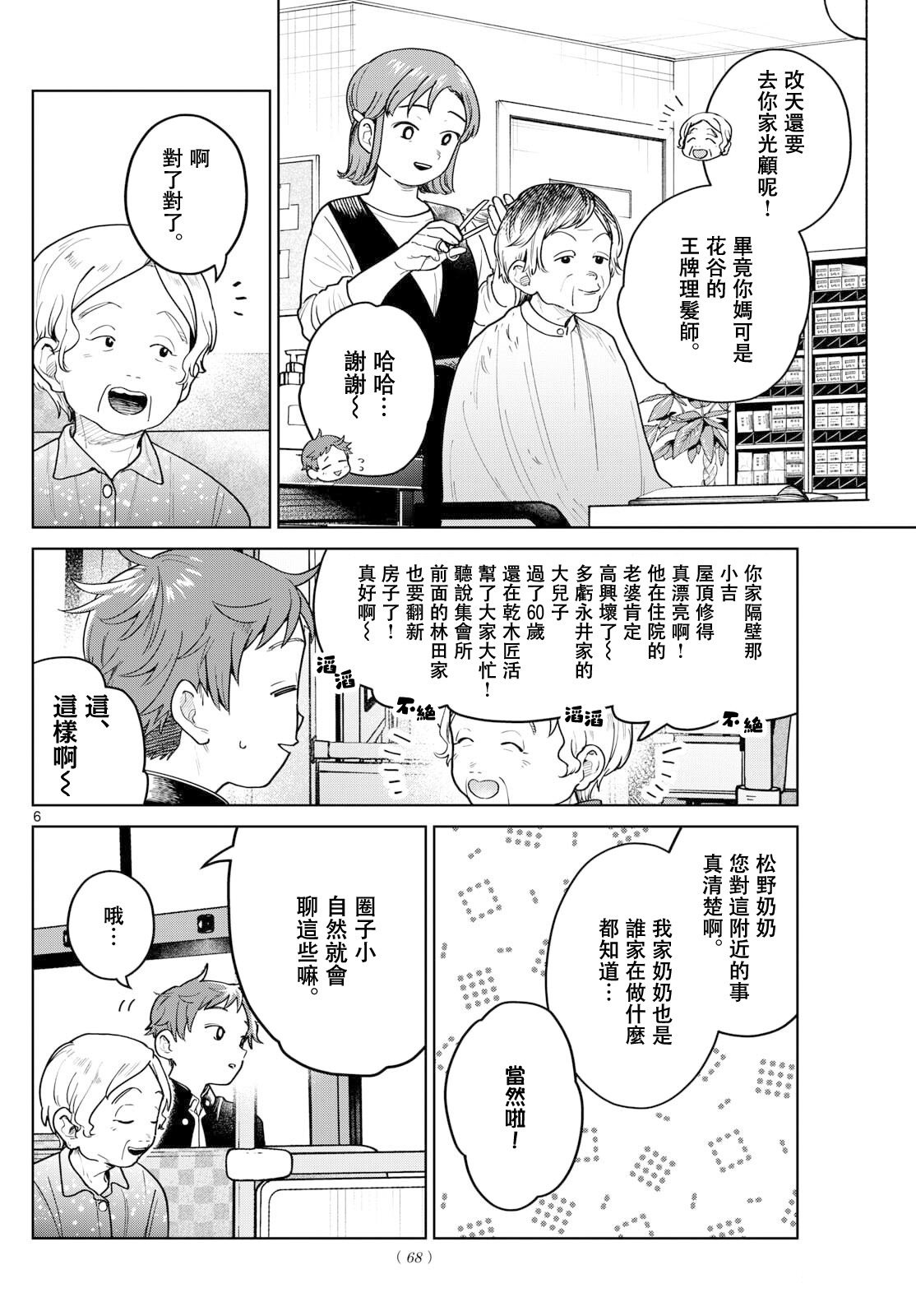 第13话5