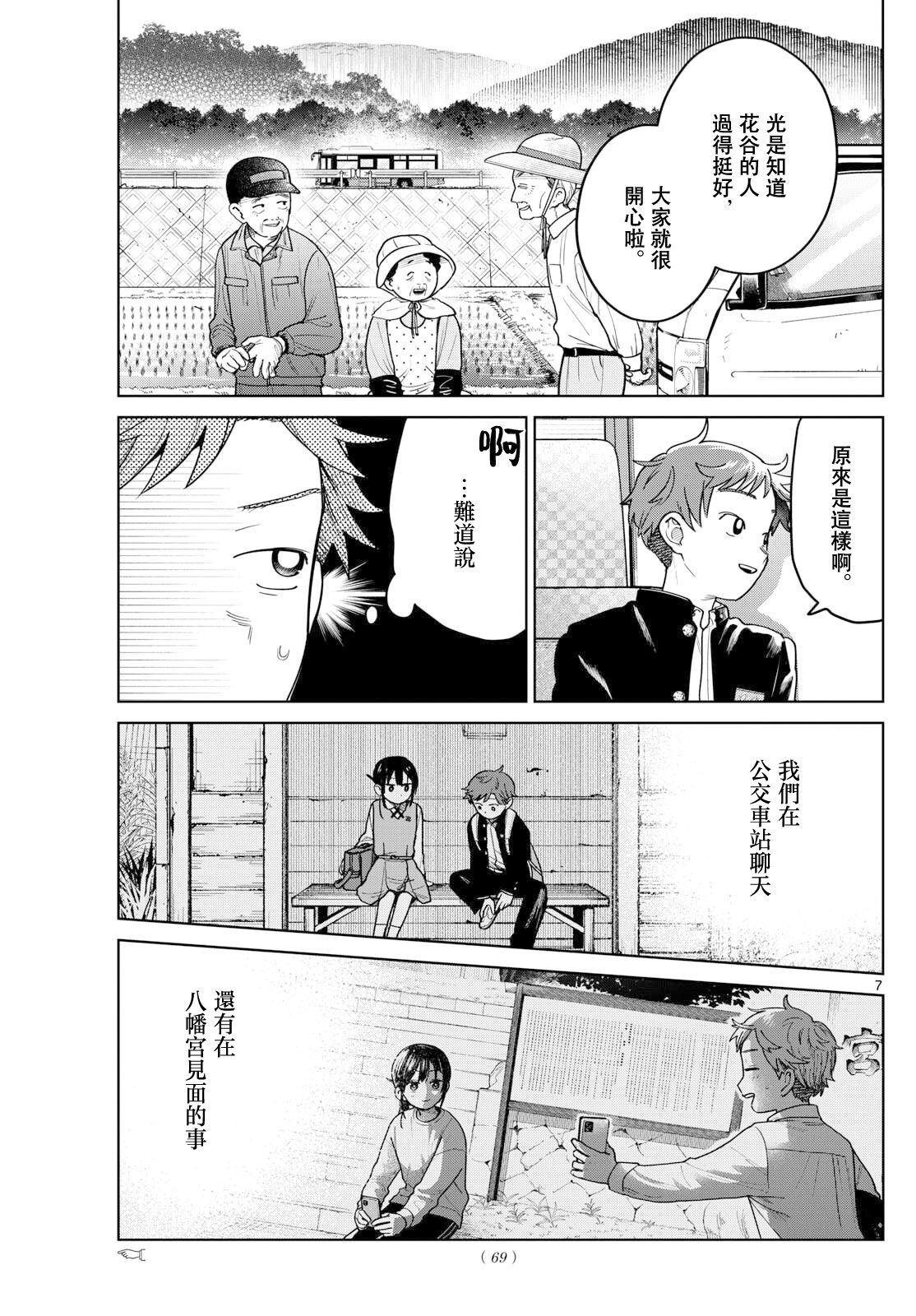 第13话6