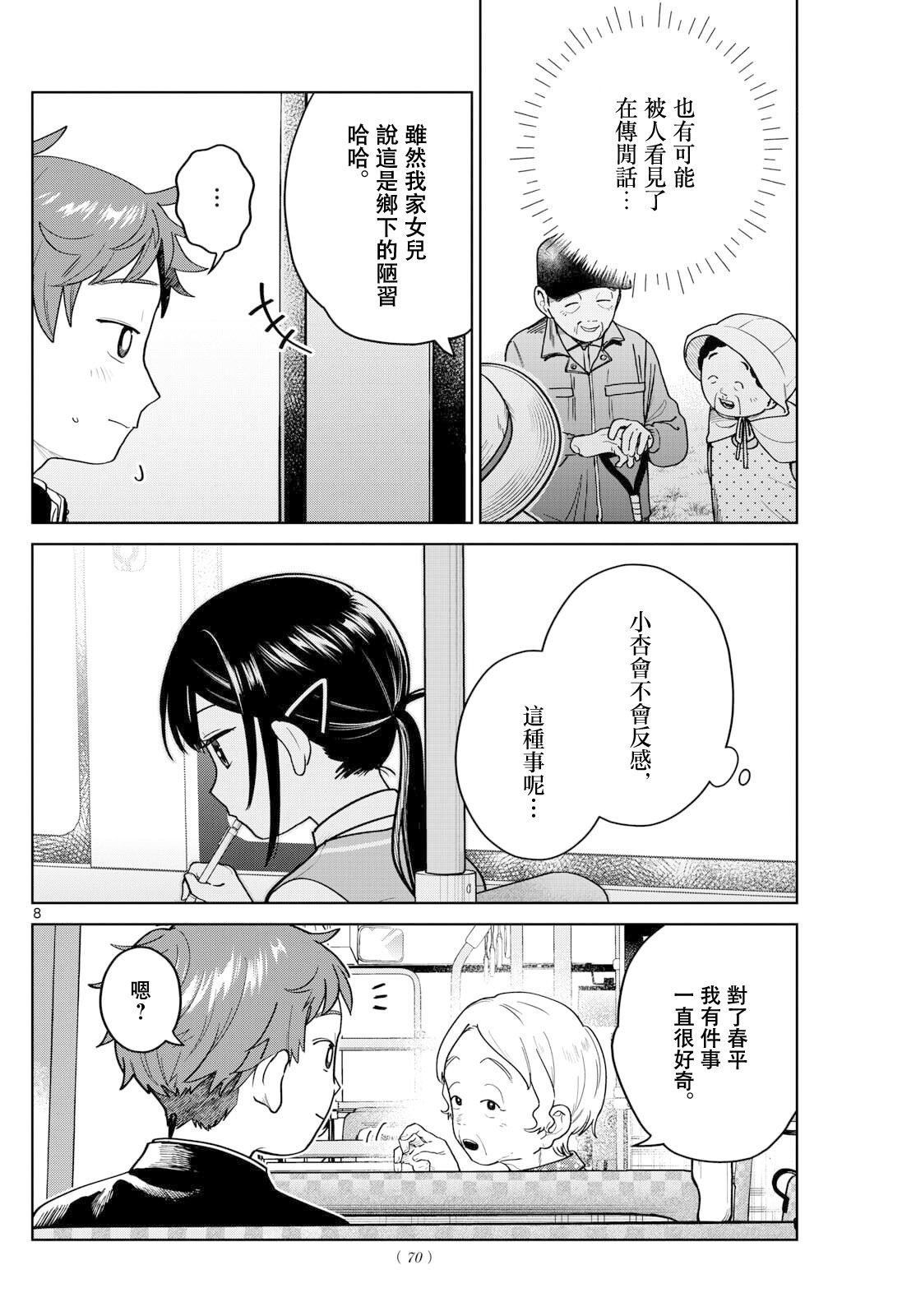 第13话7