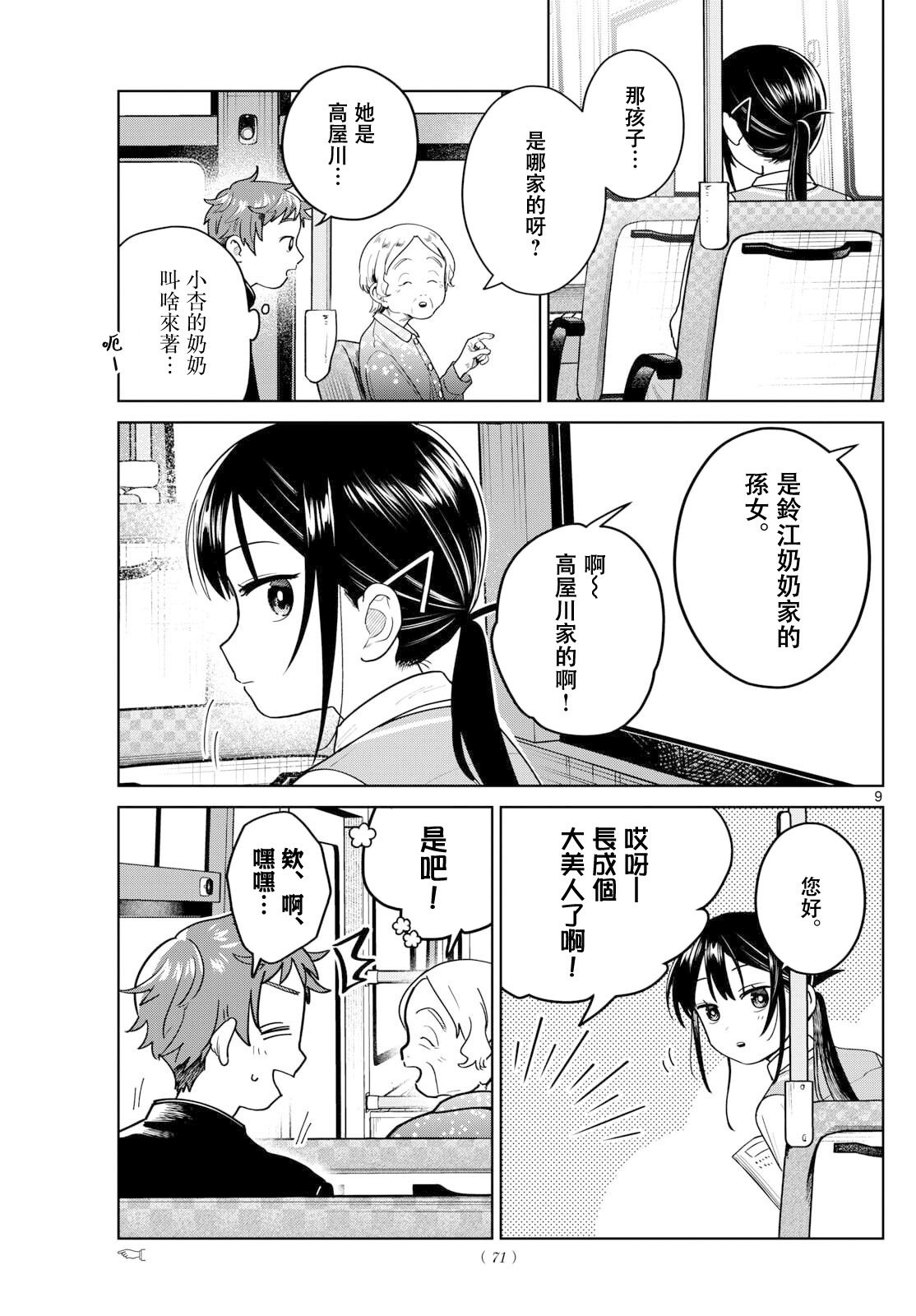 第13话8