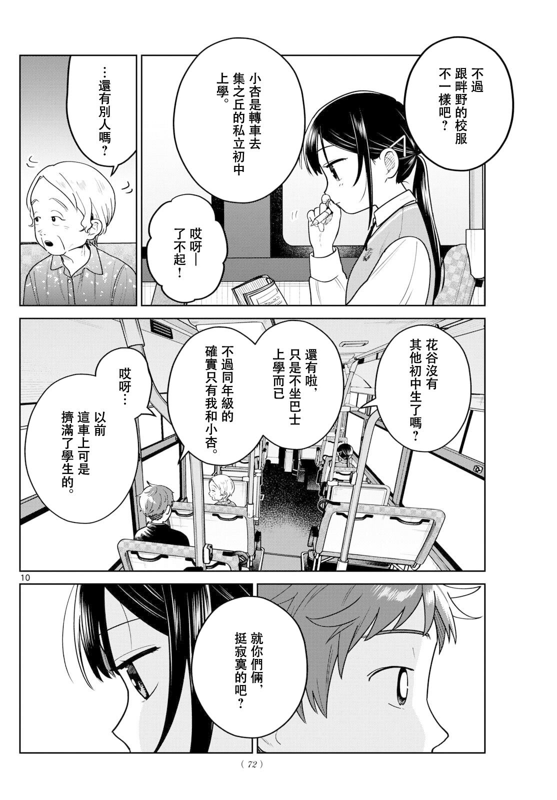 第13话9