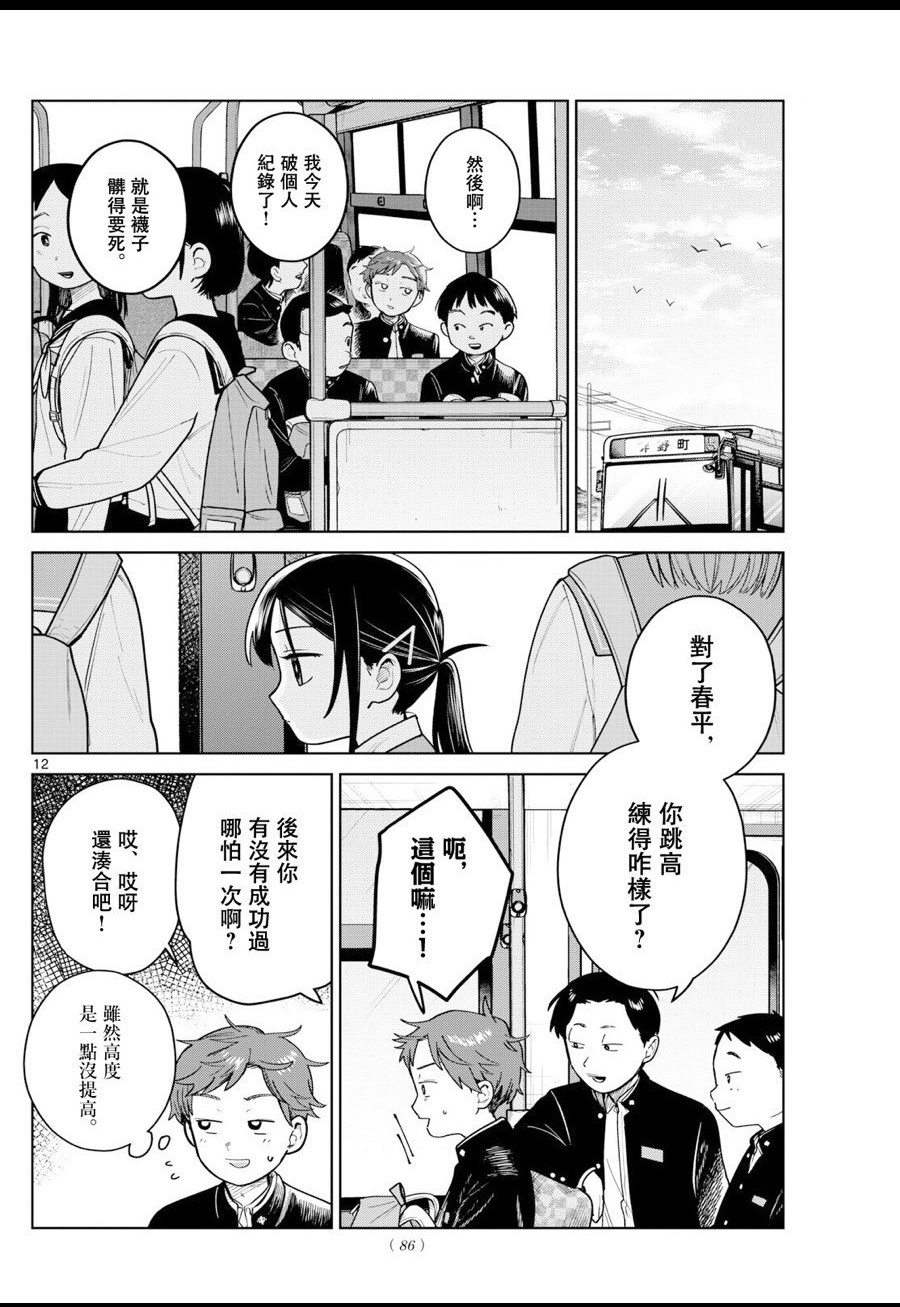 第14话11