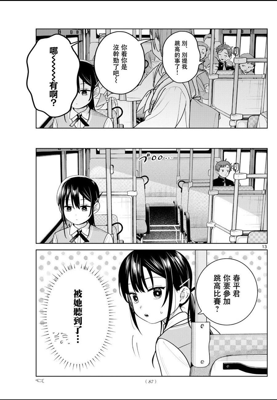 第14话12