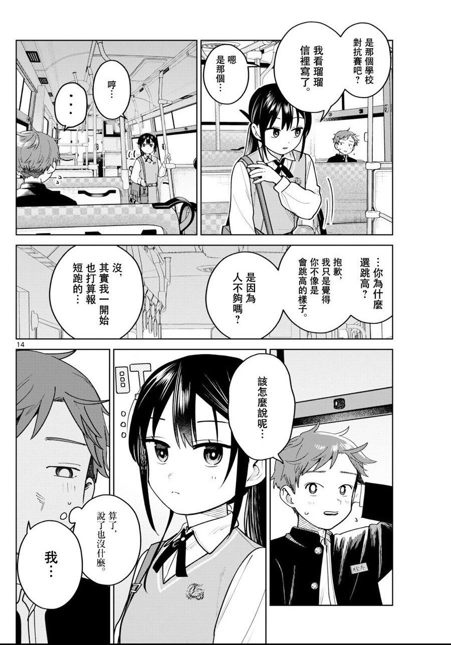 第14话13