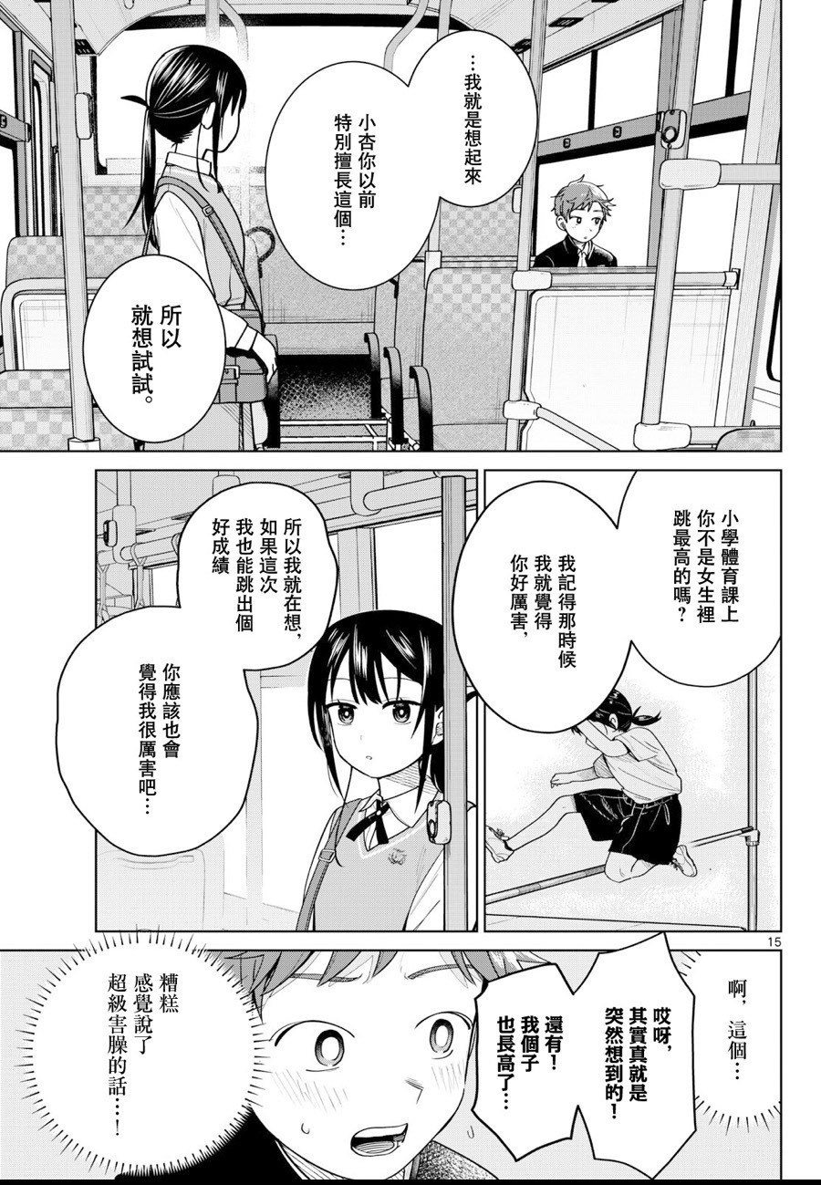 第14话14