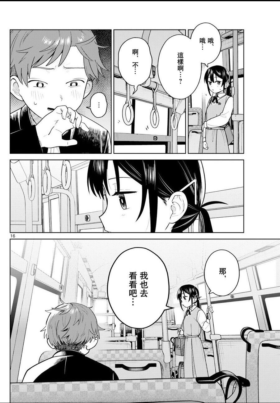 第14话15