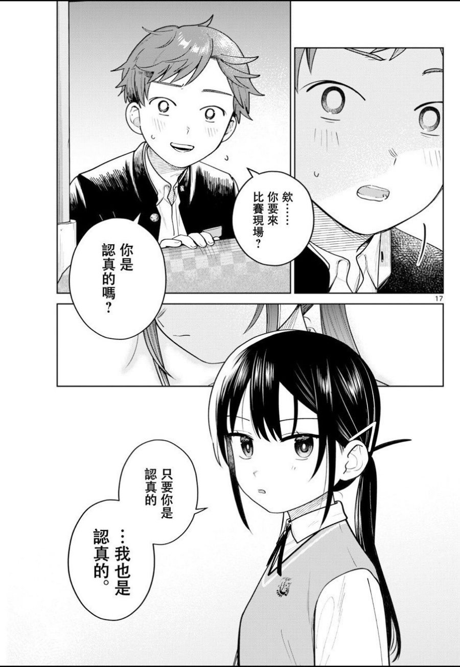 第14话16