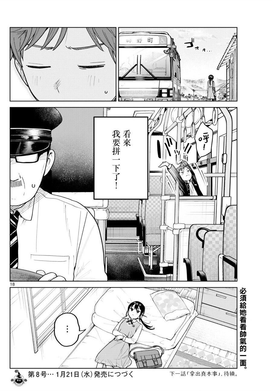第14话17