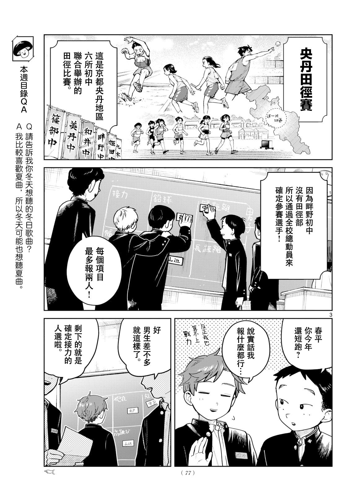 第14话2