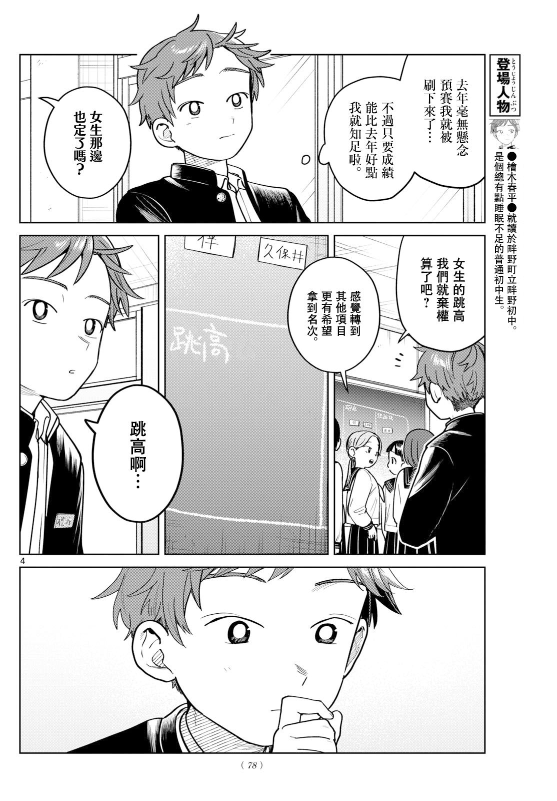 第14话3