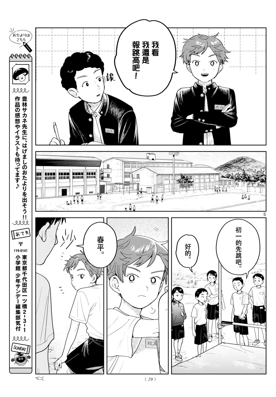 第14话4