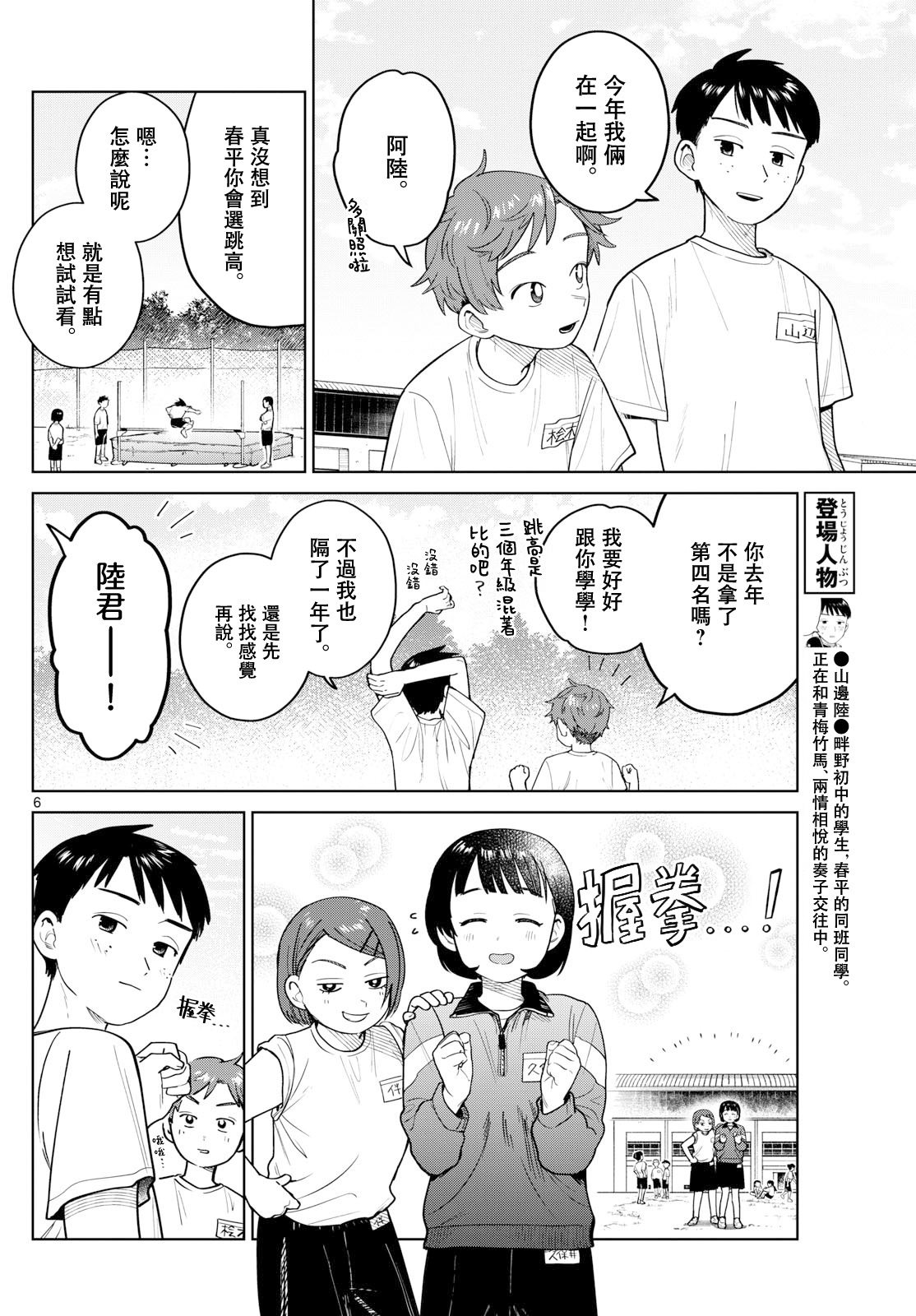 第14话5