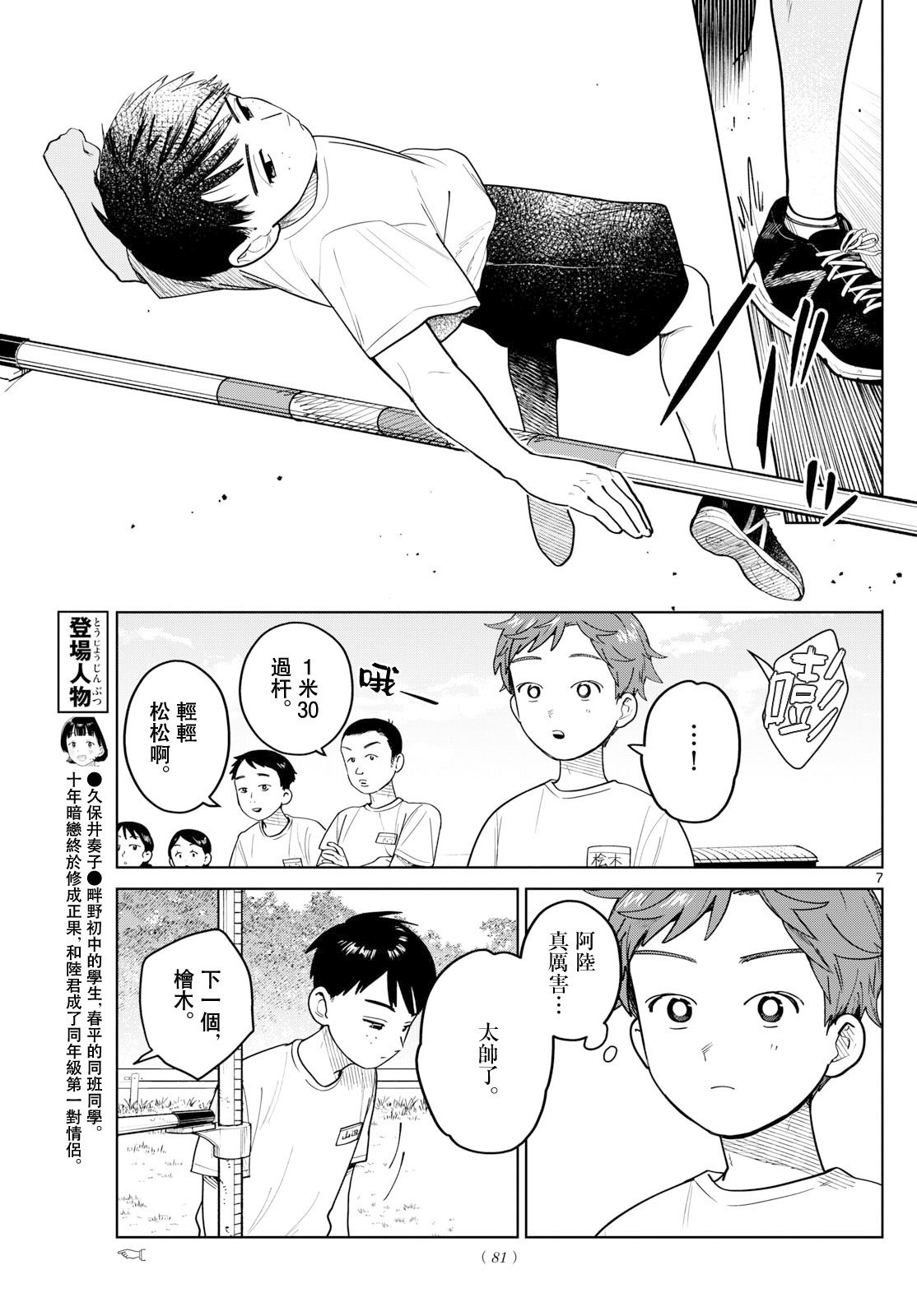 第14话6